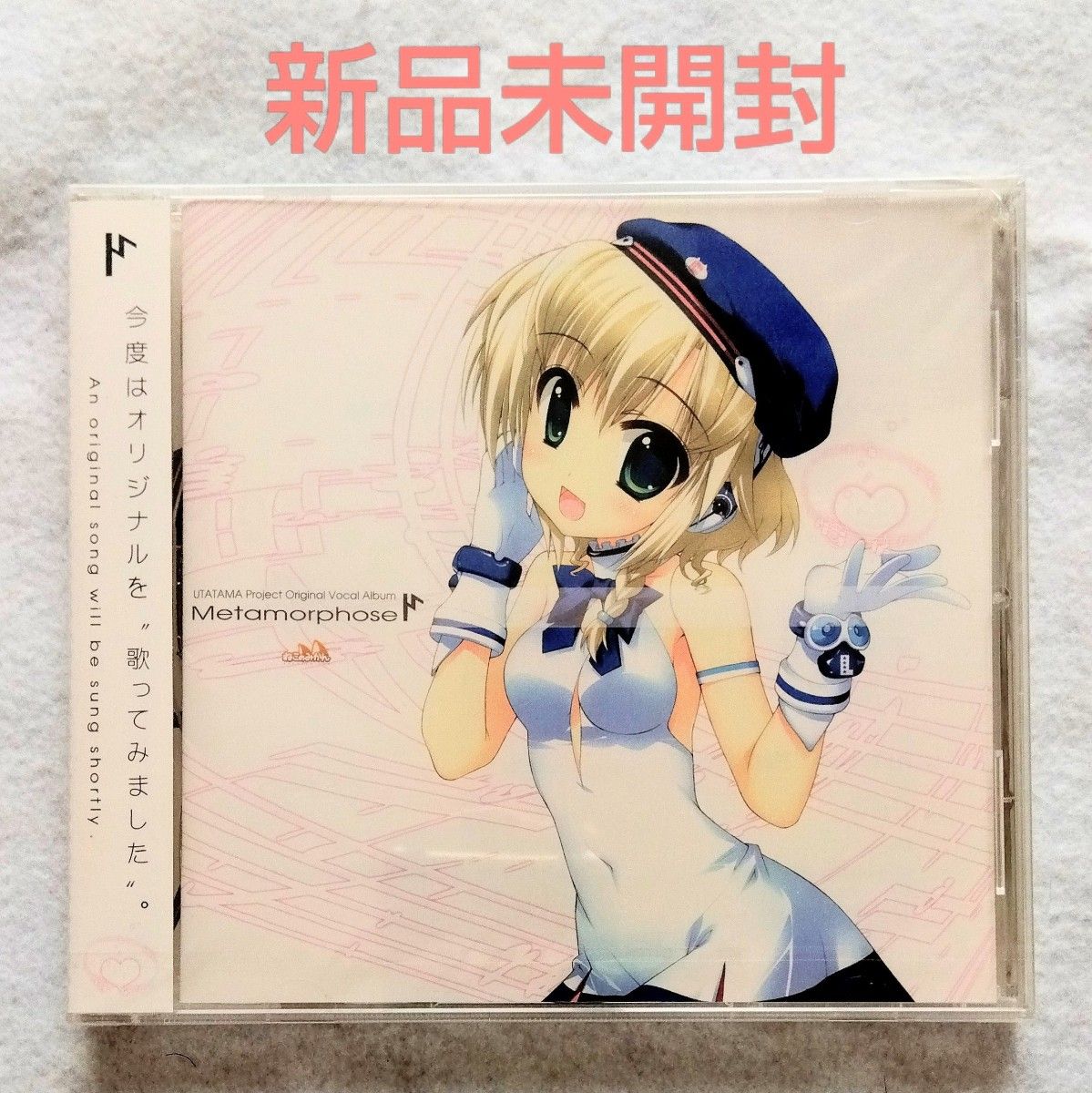 Preview of Doujin CD UTATAMA Metamorphose Nekonomikan