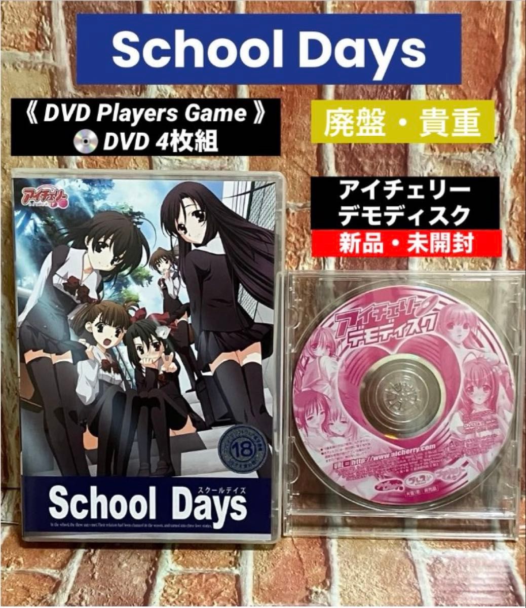 School☆Days