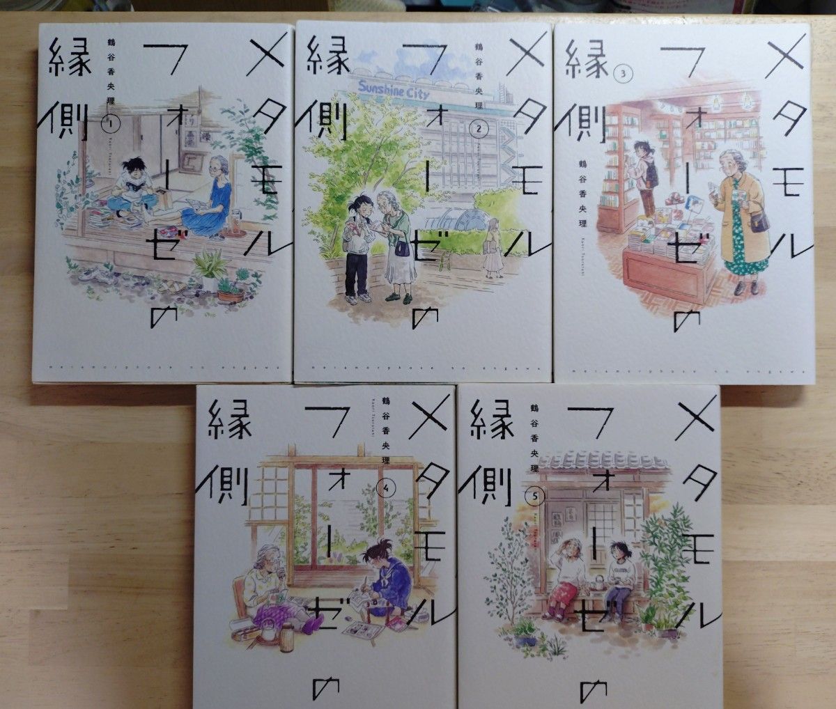 Preview of Metamorphosis on the Veranda, Volumes 1-5, Complete Set, by Kaori Tsurutani