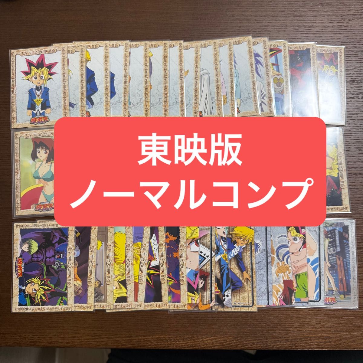 遊戯王 東映