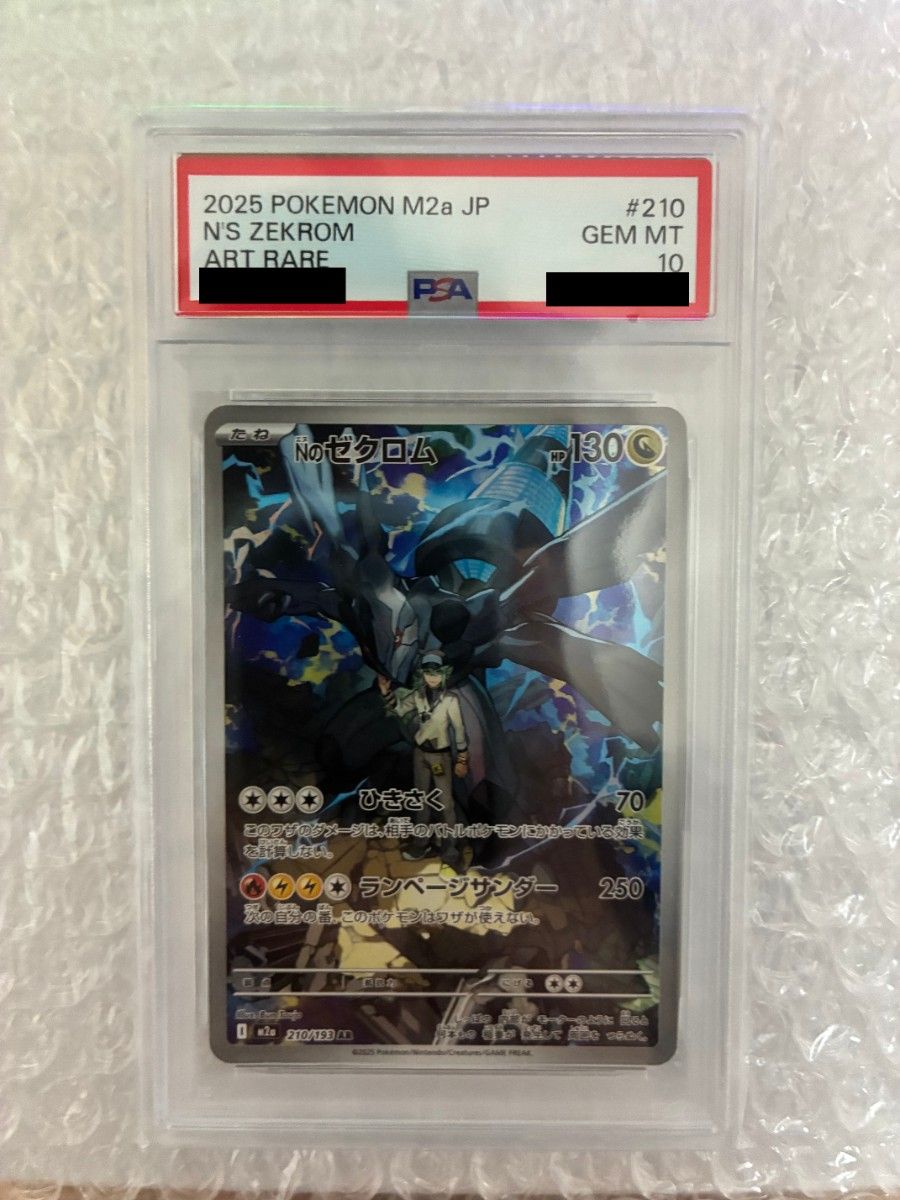 PSA10 コダック AR 199/193 GEM MT ポケモンカード M2a JP ART RARE
