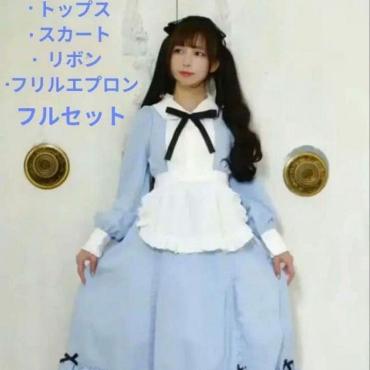 Preview of ロリータ服 フルセット トップス スカート リボン フリルエプロン 水色
