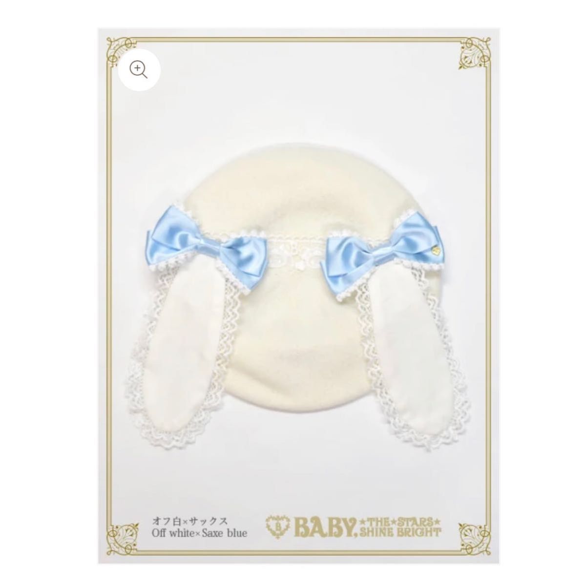 Preview of Kumya-chan Beret BABY, THE STARS SHINE BRIGHT