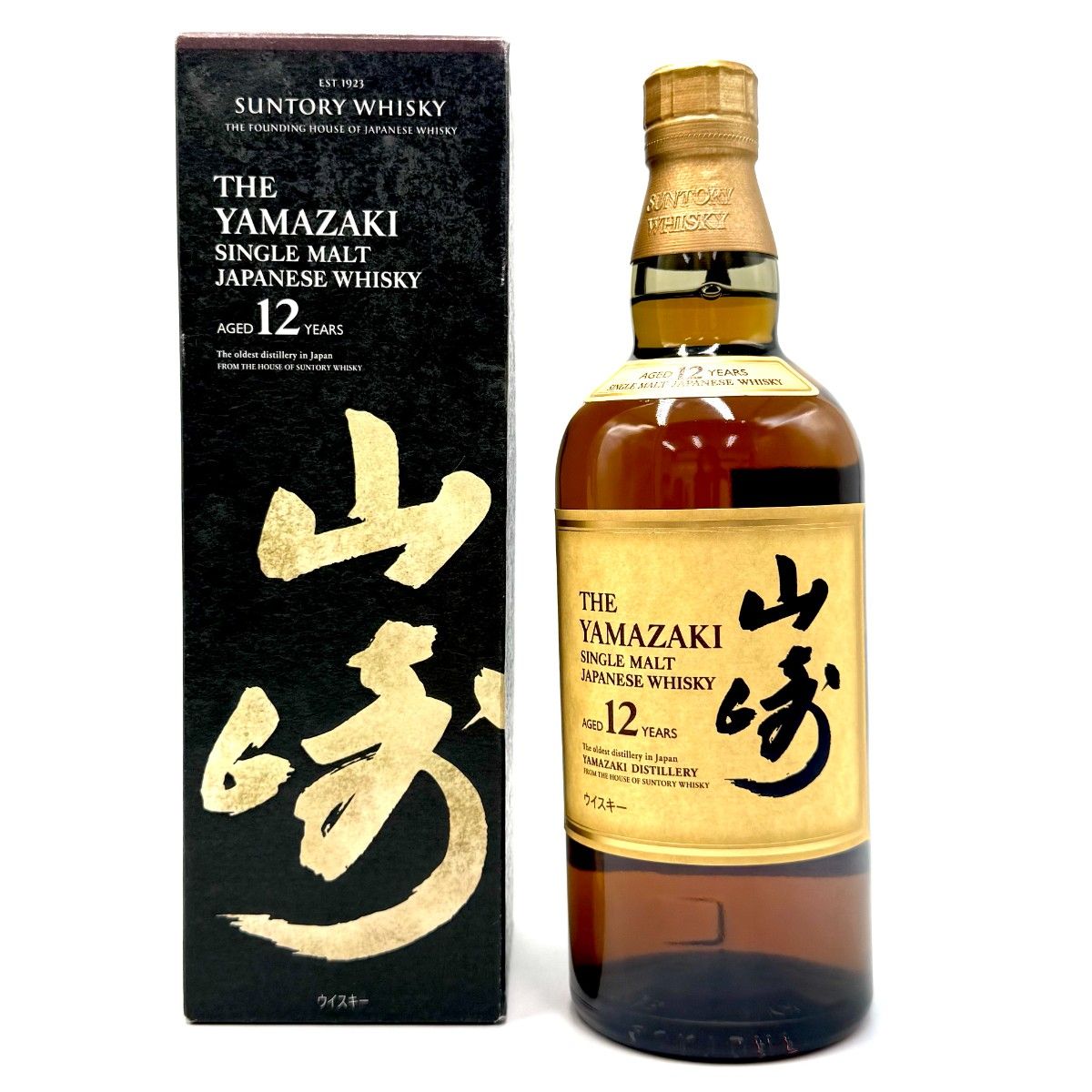 本物 未開封 2本 山崎 1923 YAMAZAKI ジャパニーズウイスキー JAPANESE