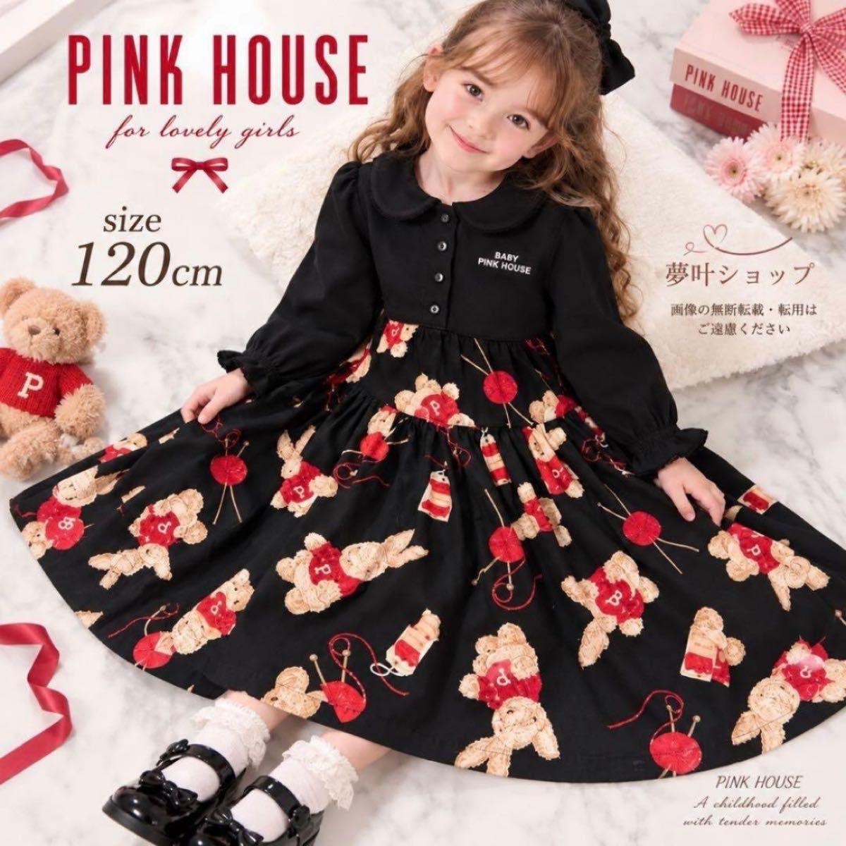 Preview of PINK HOUSE L (120cm)ベビーピンクハウス くま柄BABY ウサギ ワンピース 平成レトロ