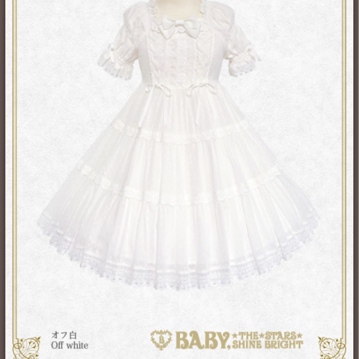 Preview of Dessert Dress BABY, THE STARS SHINE BRIGHT