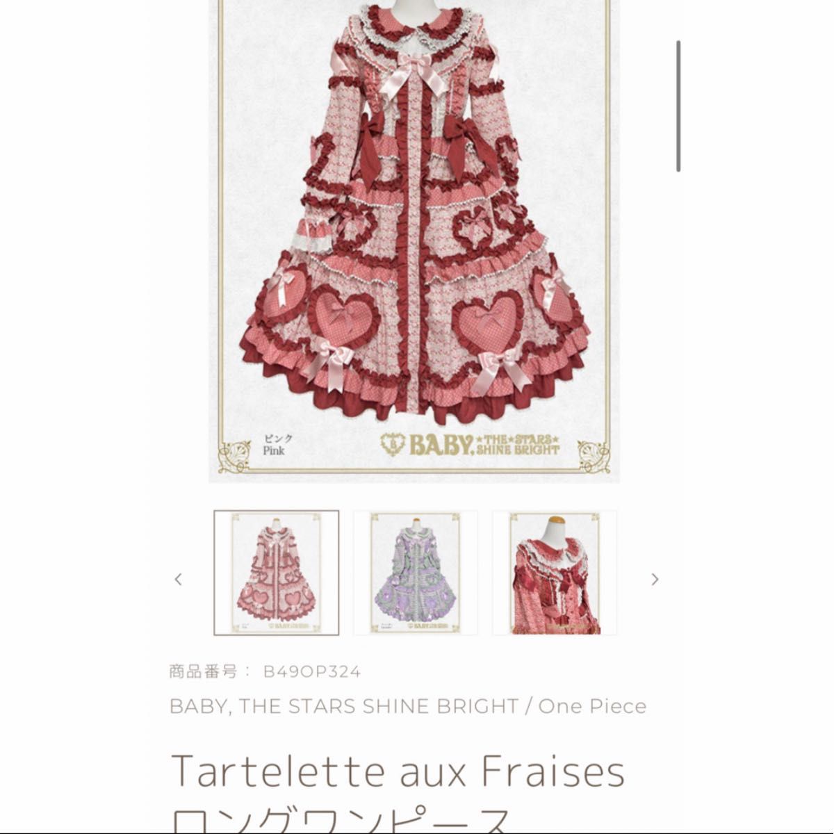 Preview of Tartelette aux Fraises long dress baby the stars shine bright
