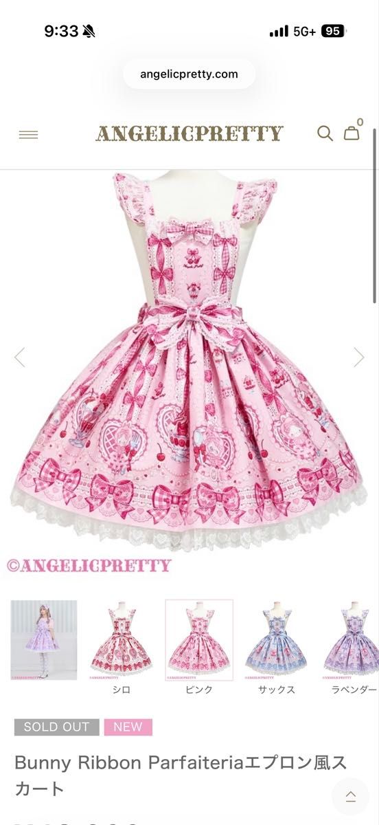 Preview of Angelic Pretty Bunny Ribbon Parfaiteria Apron-style Skirt Pink