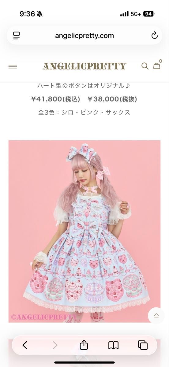 Preview of Angelic Pretty Happy Cakes Headband Set, Jumper Skirt, Saxophone Blue
