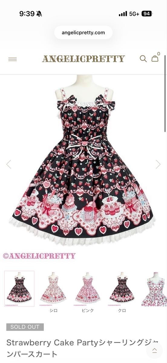 Preview of Angelic Pretty Strawberry Cake Party Shirred Jumper Skirt (Black)