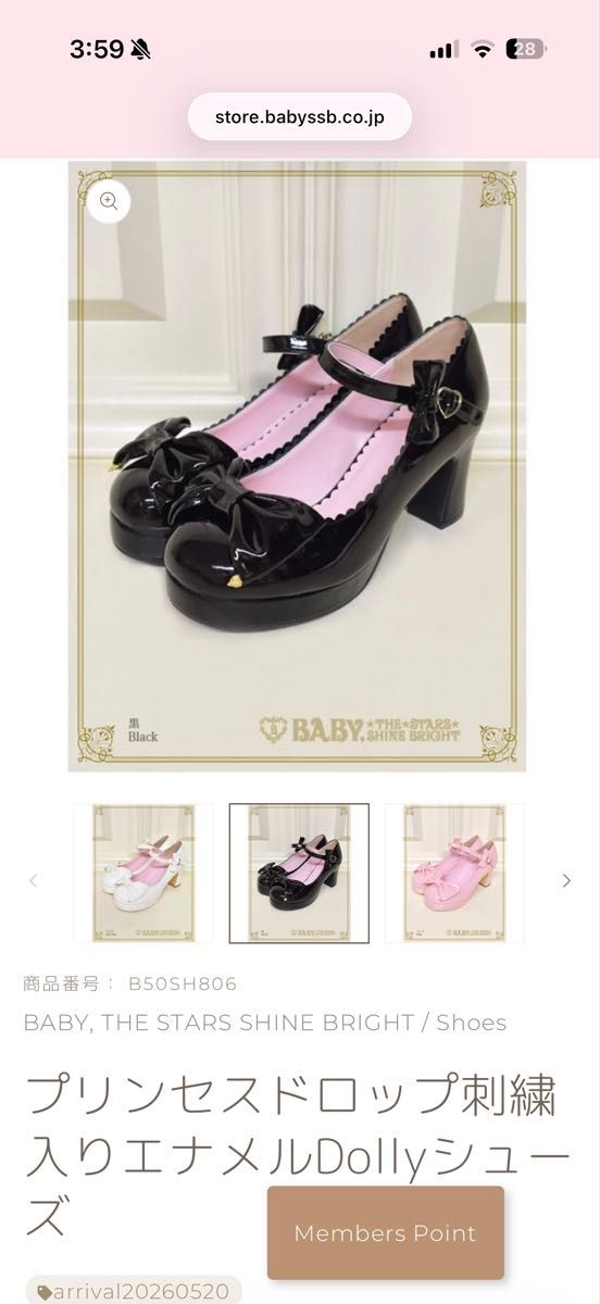 Preview of BABY, THE STARS SHINE BRIGHT Princess Drop Embroidered Enamel Dolly Shoes, Black