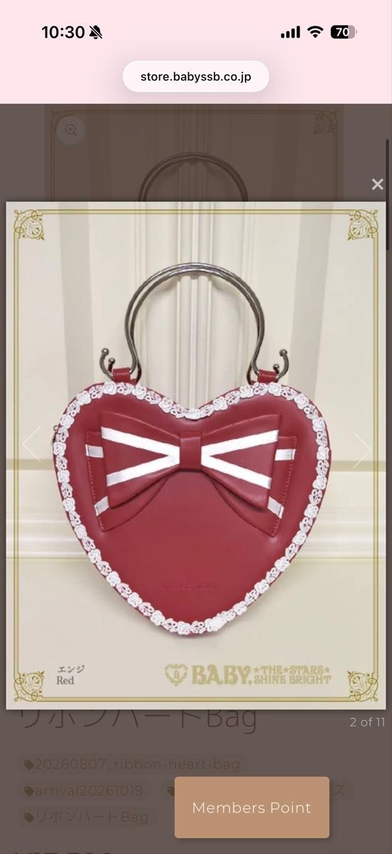 Preview of BABY, THE STARS SHINE BRIGHT Ribbon Heart Bag - Burgundy