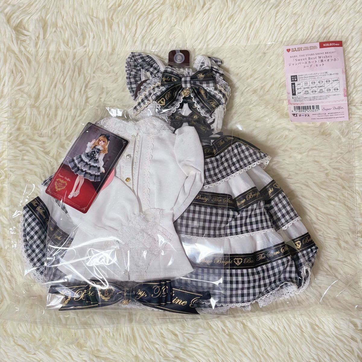 Preview of 【未開封】Sweet Best Wishes ジャンパースカート（黒×オフ白）コーデ セット SD ボークス