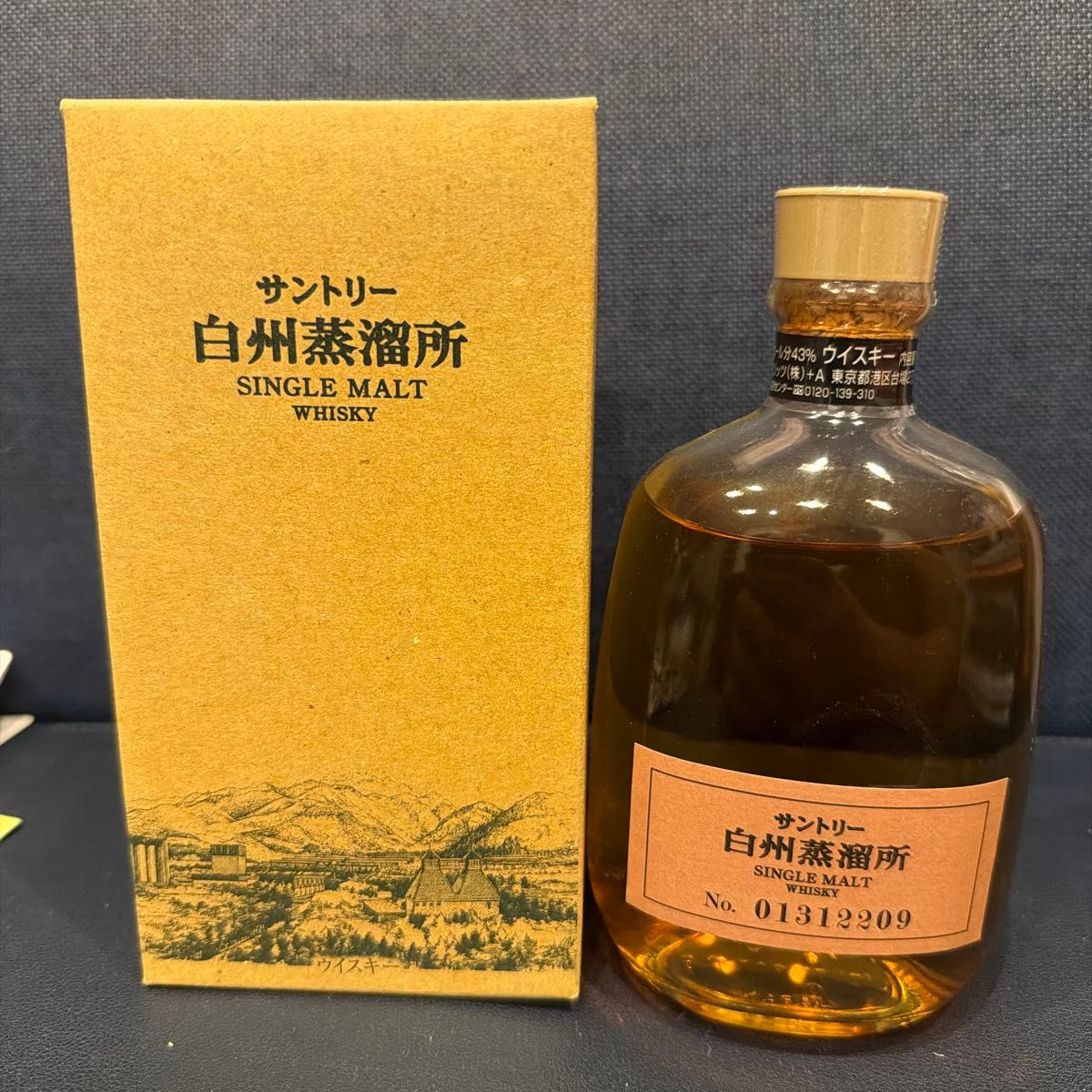 白州蒸留所限定 シングルモルトウイスキー 180ml &グラス セット