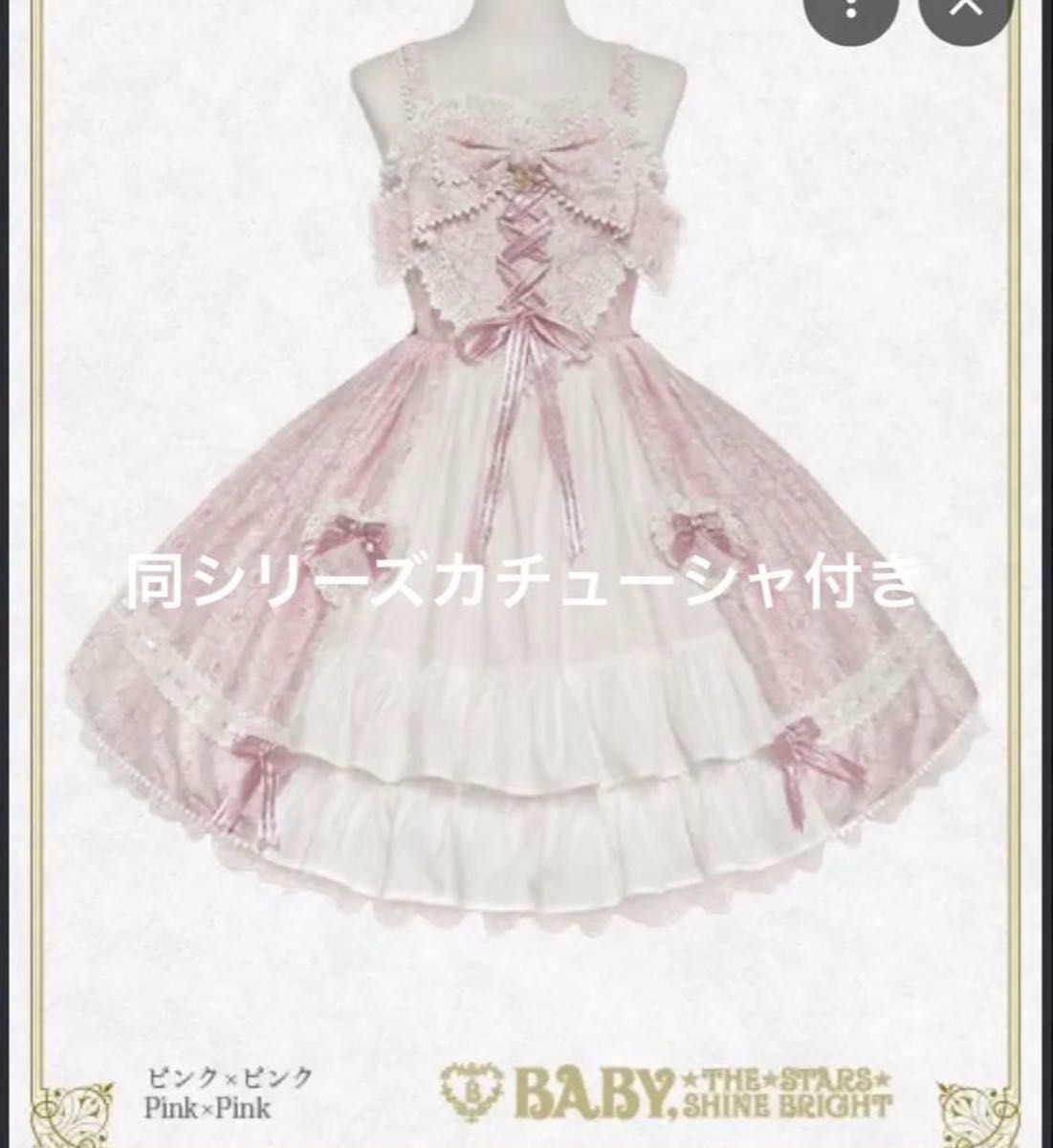 Preview of BABY, THE STARS SHINE BRIGHT Jumper Skirt with Headband - Heart Jewel Parade