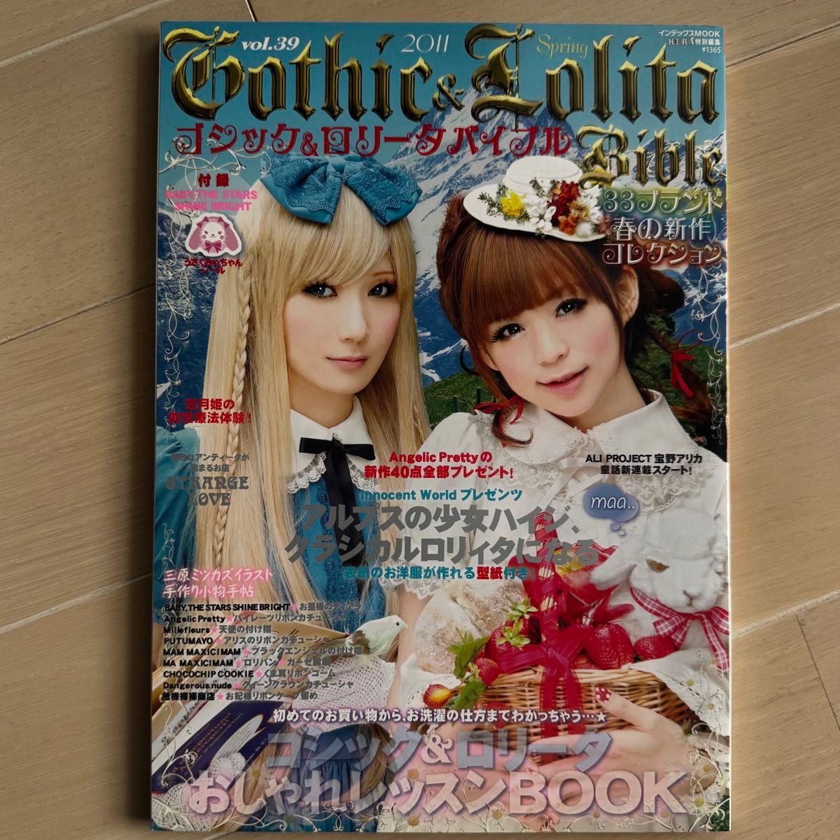 Preview of ゴシック&ロリータバイブル vol.39 2011年 Spring Gothic Lolita Bible