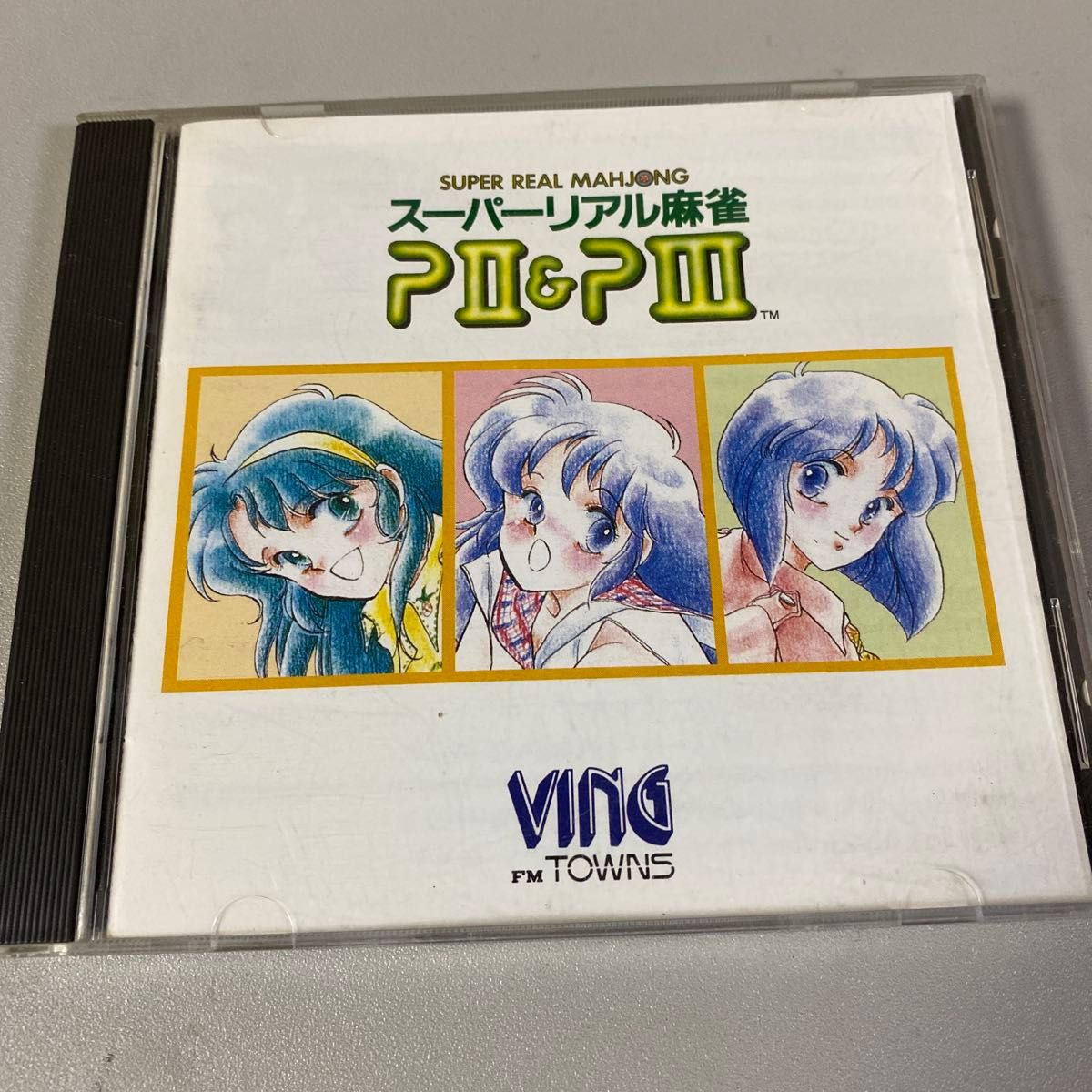 リアル麻雀
