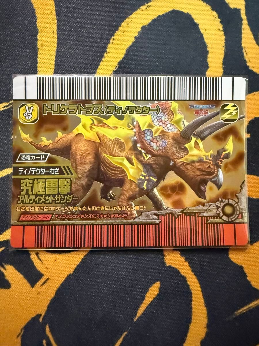 古代王者 恐竜キング