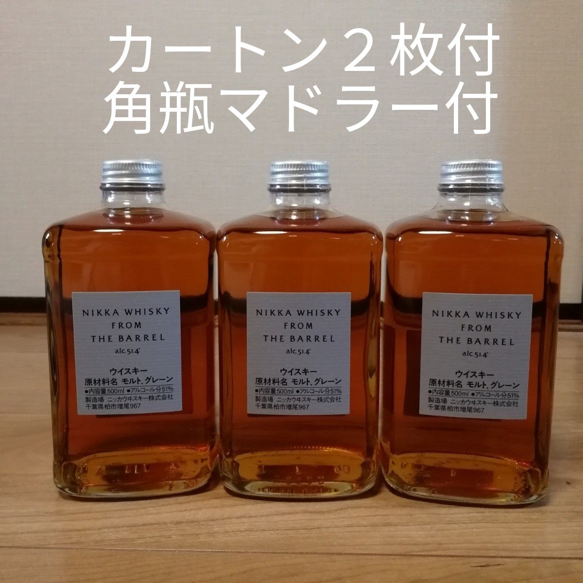 新品未開栓品】〜ニッカウィスキー2本セット〜 宮城峡+ニッカフロムザ
