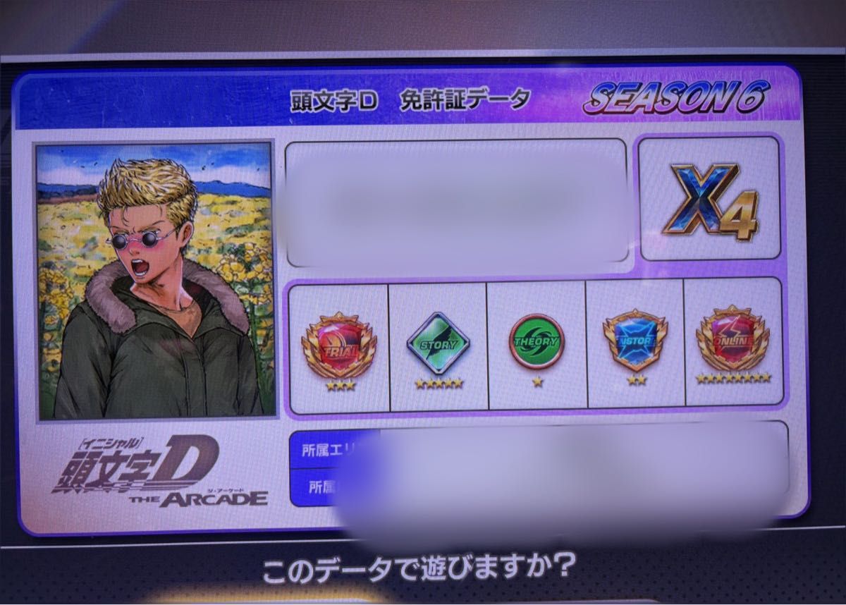 initial d arcade