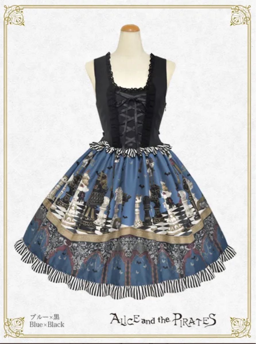 Preview of [Brand New] ALICE and the PIRATES JSK (Jersey Skirt) - Chess Pattern