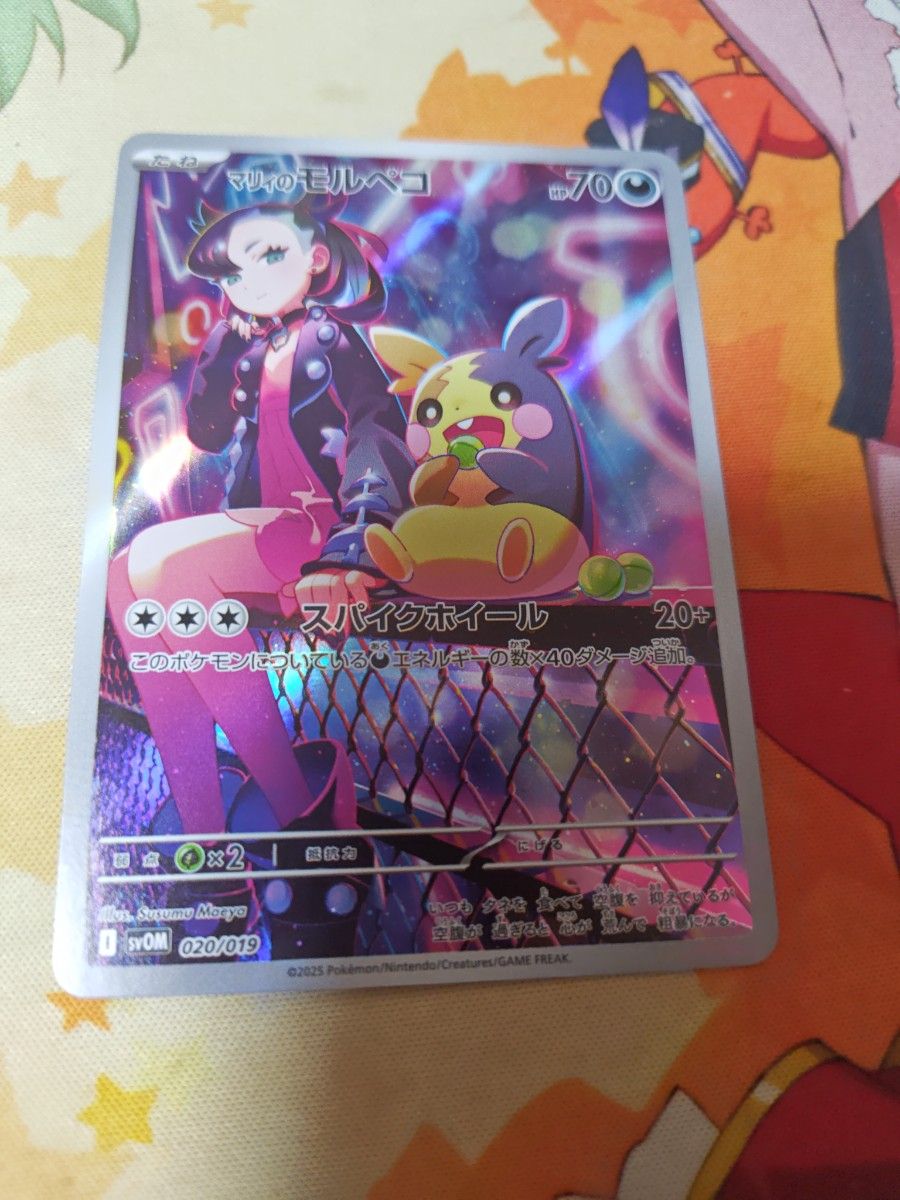 PSA10☆ポケモンカード☆マリィのモルペコAR☆ スターターセットex