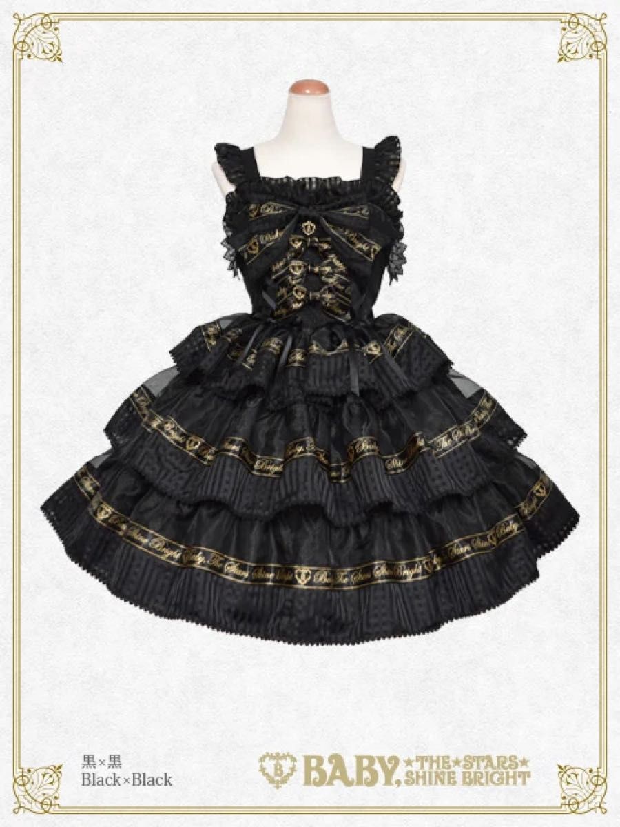 Preview of BABY, THE STARS SHINE BRIGHT Sweet Best Wishes Jumper Skirt (Black)