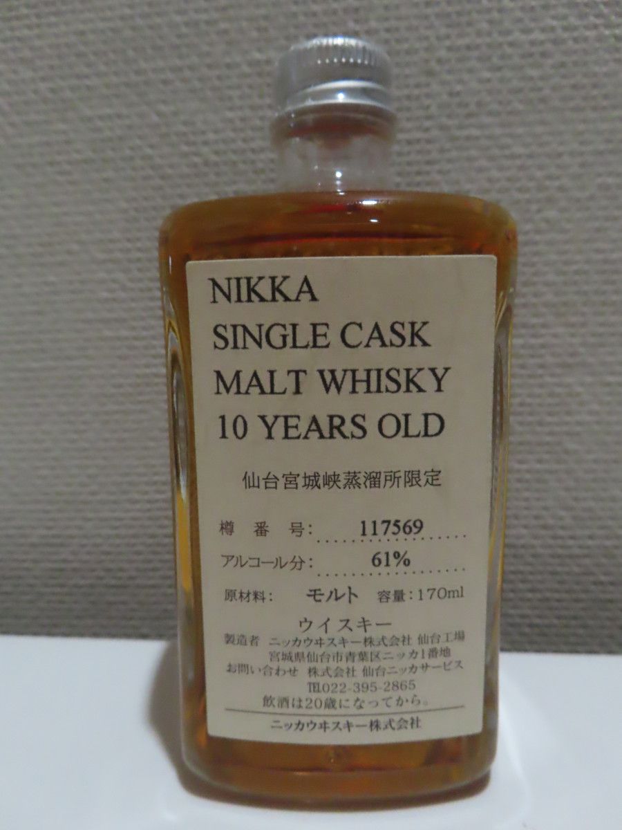NIKKA WHISKY 原酒10年 仙台宮城峡蒸留所限定 61度 500ml NIKKA ニッカ