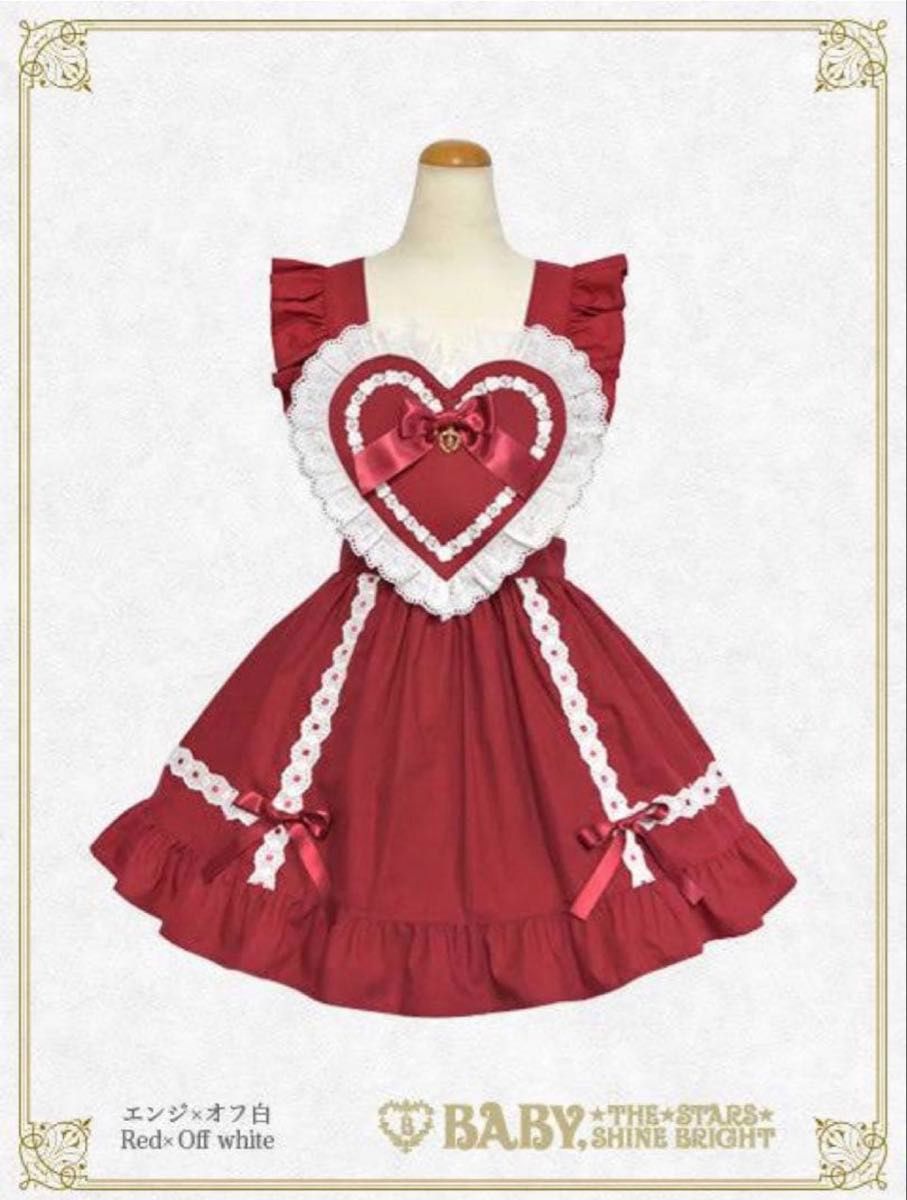 Preview of BABY, THE STARS SHINE BRIGHT Heart Apron Burgundy x Off-White