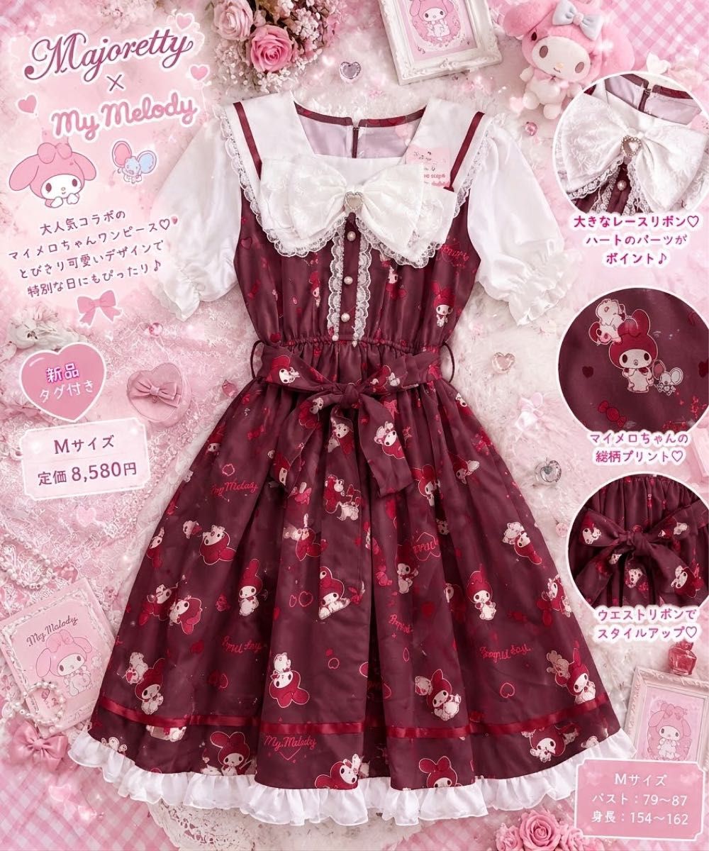 Preview of ★新品タグ付き★マイメロ ワンピース リズリサ NOEMIE 量産 ロリータ まゆろん 定価：8,580円 ROJITA 完売品