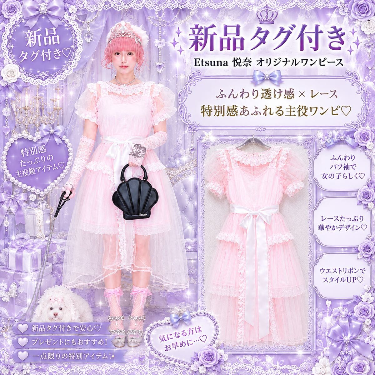 Preview of 10/6までお値下中★新品★Lovely Tency ワンピース NOEMIE