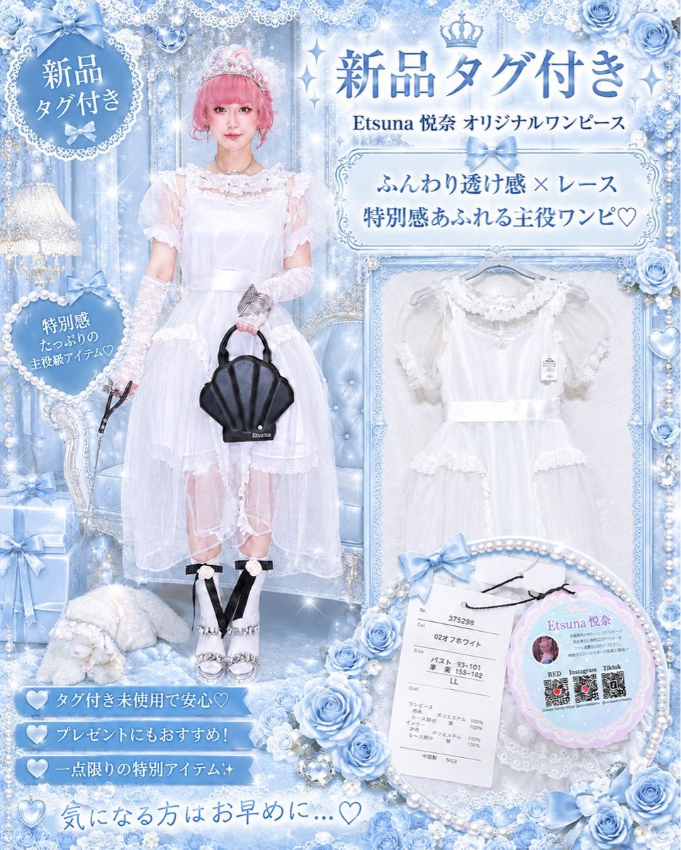 Preview of 10/6までお値下中★新品★Lovely Tency ワンピース NOEMIE