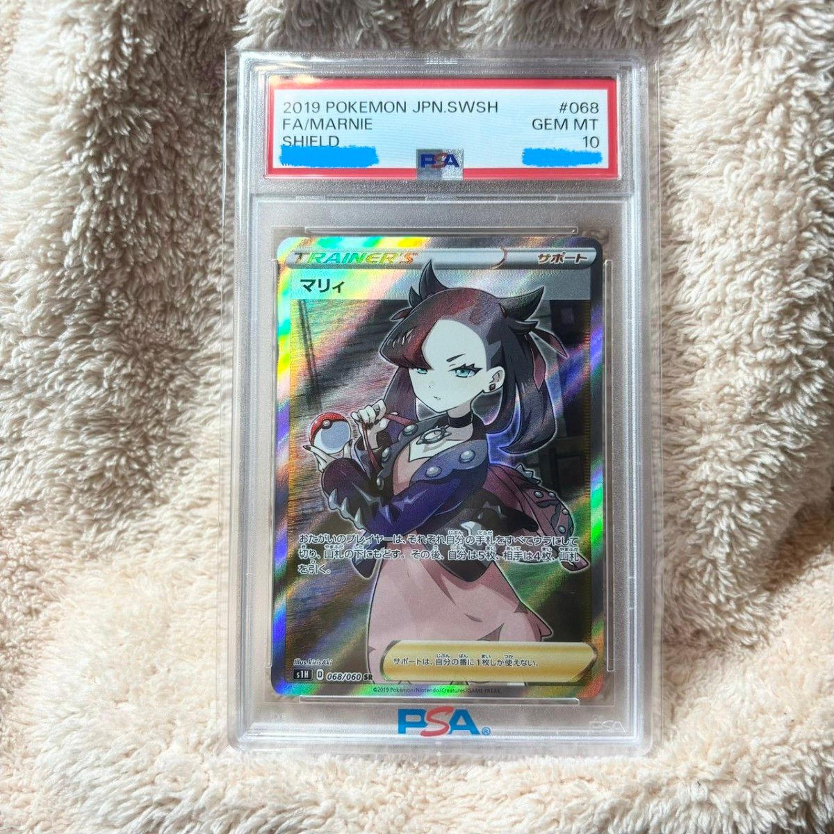 マリィ SR PSA10 ポケモンカード | Shop at JDirectItems Fleamarket