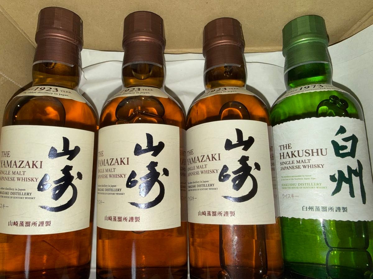 サントリー 山崎 白州 ミニボトル 180ml 2本セット シングルモルト