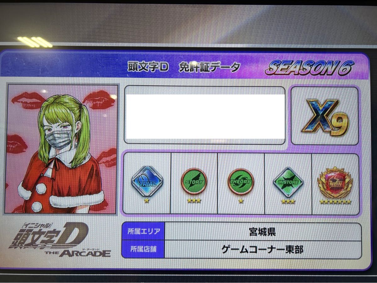 initial d arcade