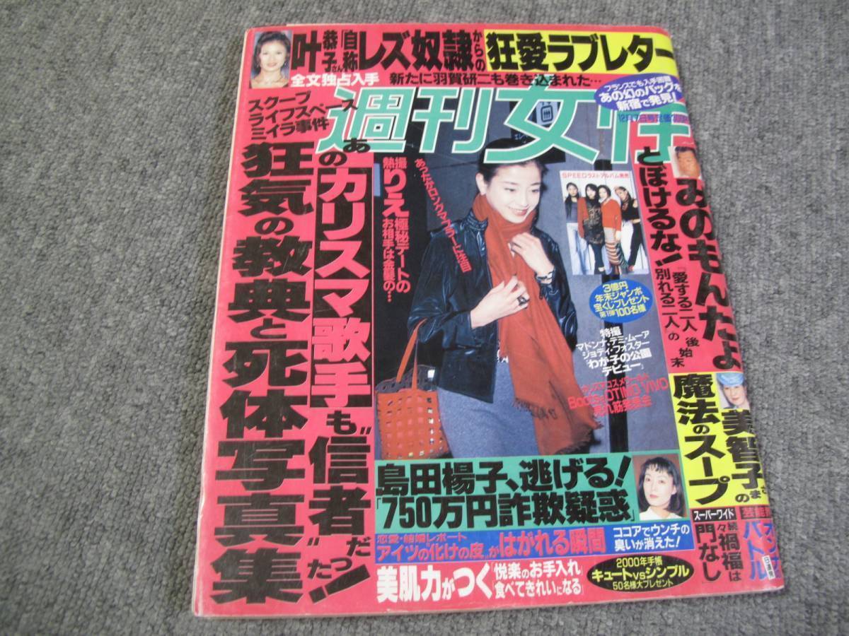 田中美里