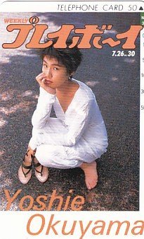 奥山 佳恵