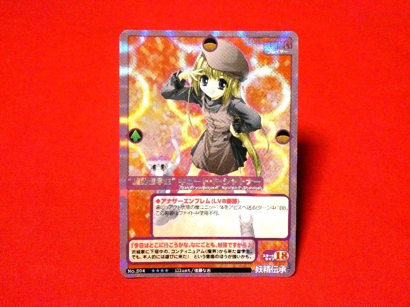 妖精伝承 mctcg