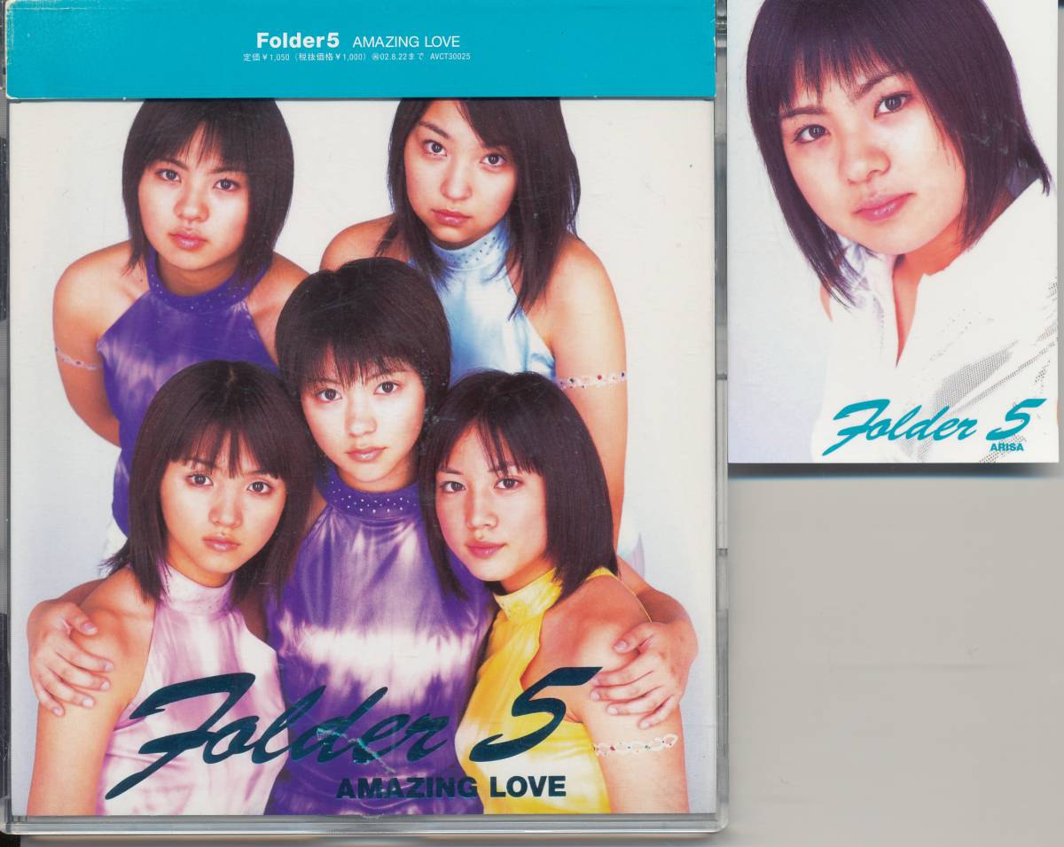 満島ひかり folder
