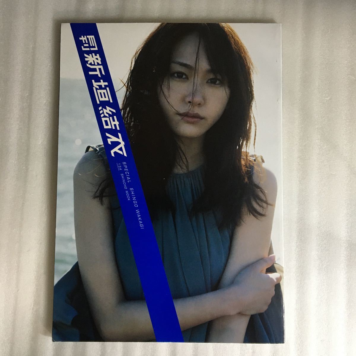 新垣结衣