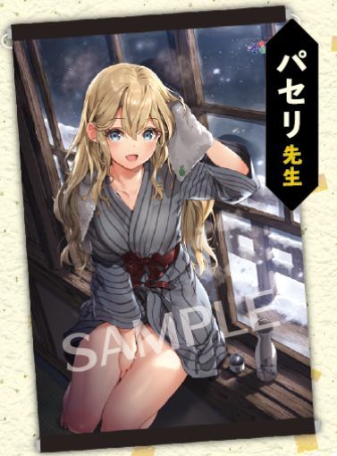 パセリ タペストリー