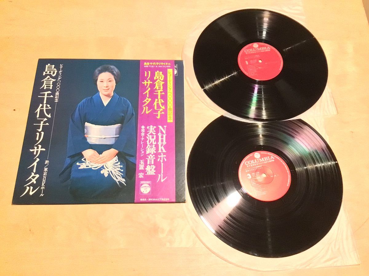 LP 船村徹