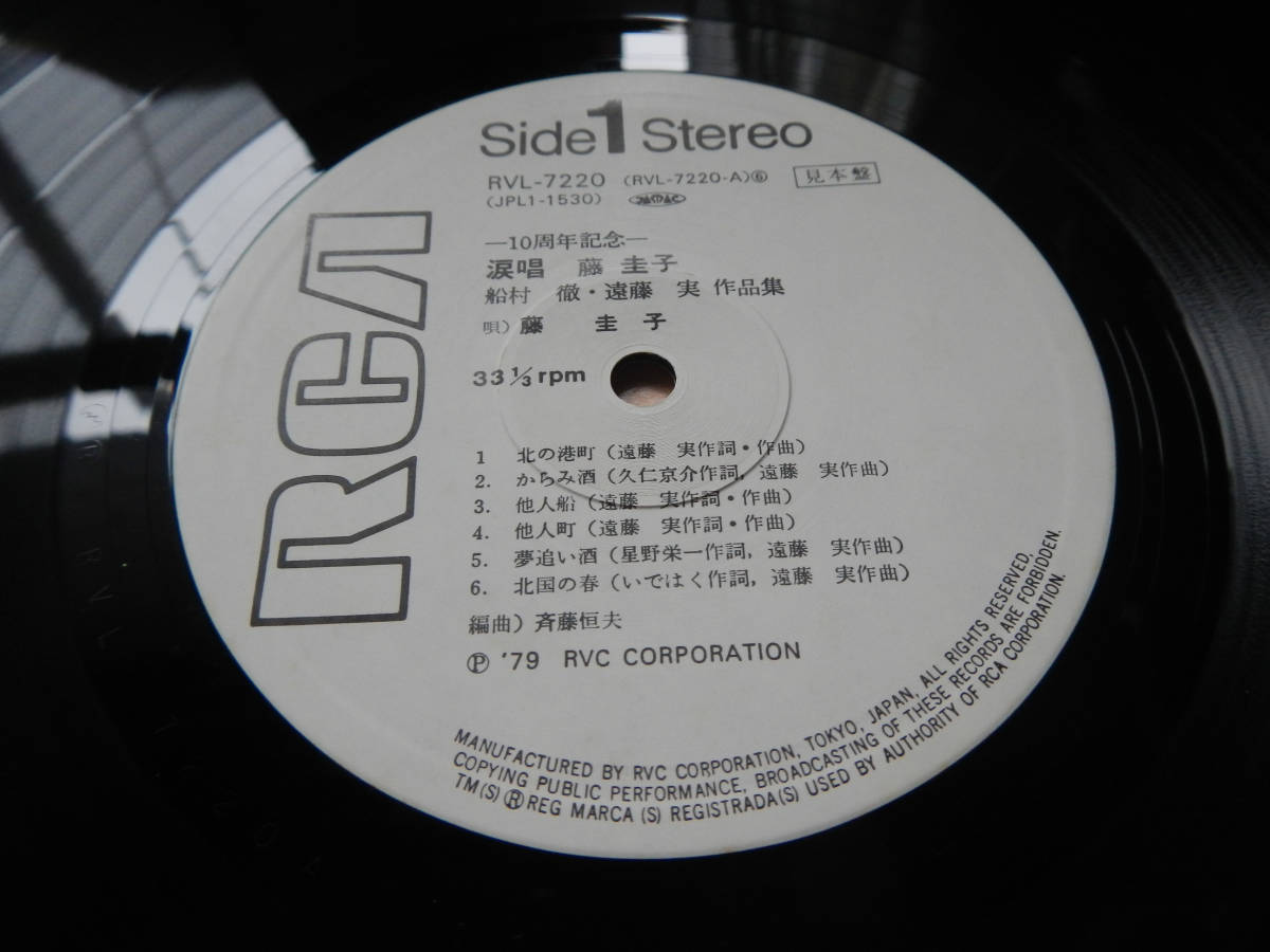 LP 船村徹