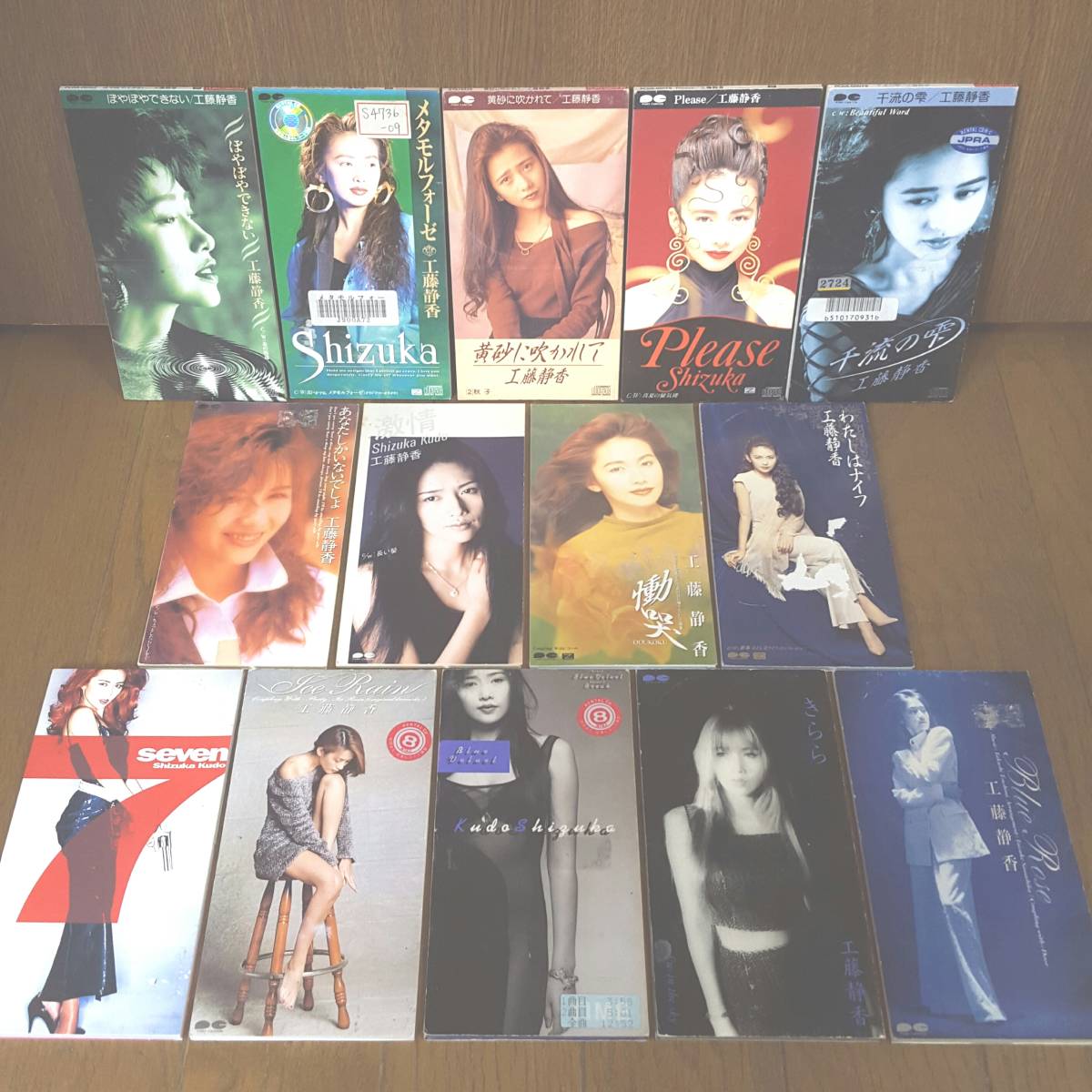 Preview of 8cmCD14枚セット工藤静香 黄砂に吹かれてICE RAINきららPLEASE慟哭VBLUE VELVETメタモルフォーゼ激情ぼやぼやできない千流の雫ROSE 7/8cm