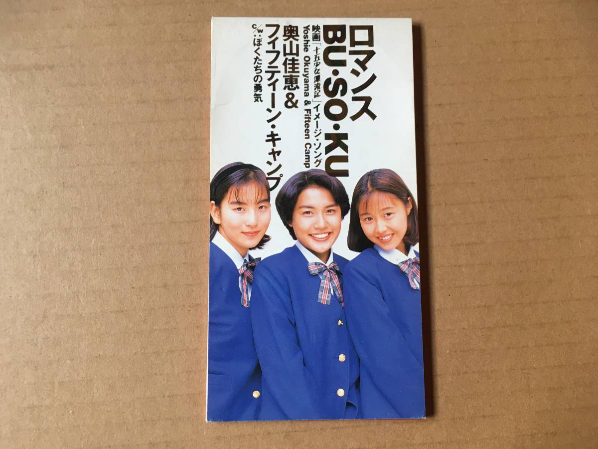 奥山 佳恵
