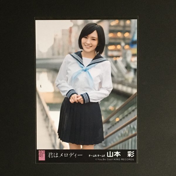 君はメロディー劇場生写真