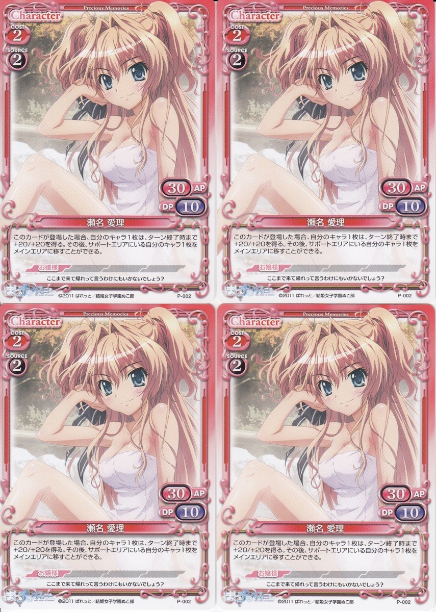 ましろ色シンフォニー 瀬名愛理