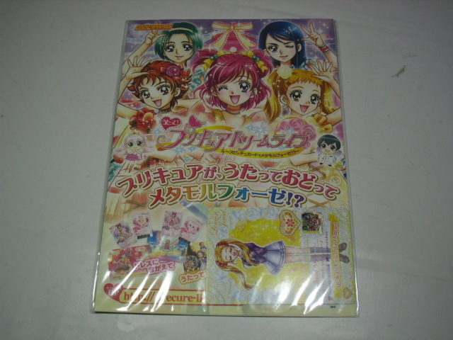 Preview of Precure Dream Live ~ Metamorphosis with Spitchu Cards