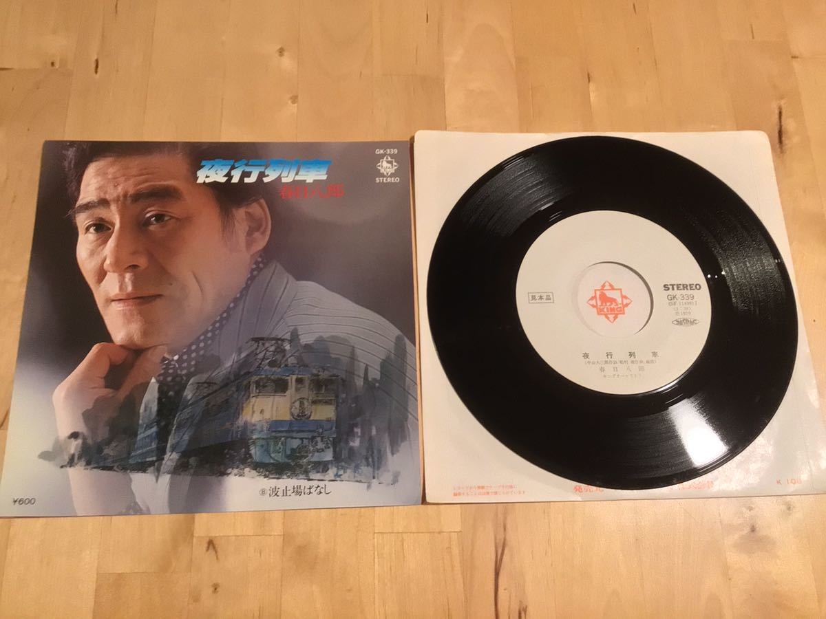 LP 船村徹