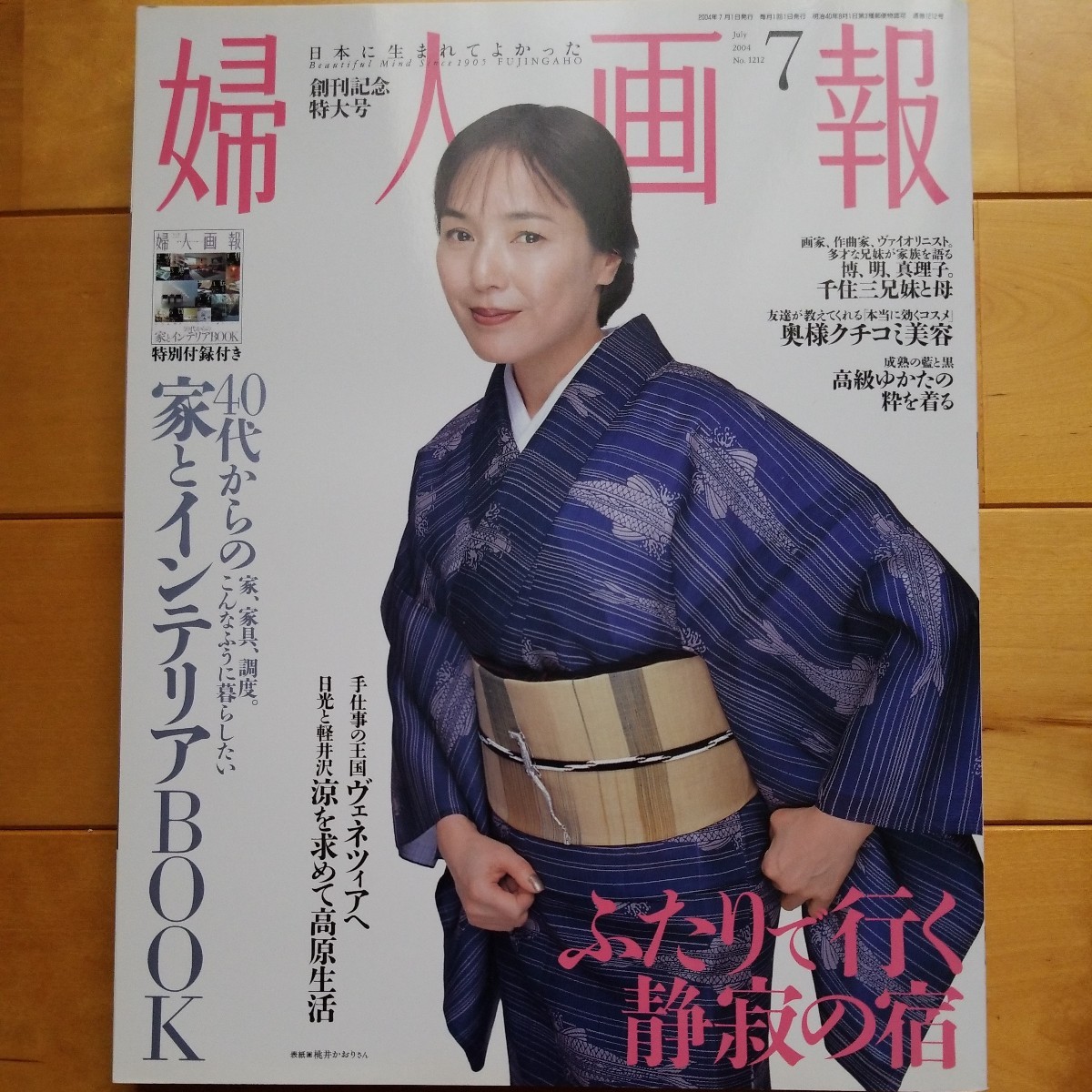 田中美里